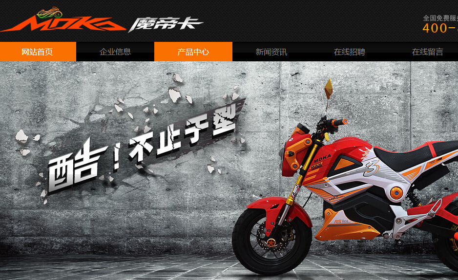 无锡魔帝卡科技有限公司
