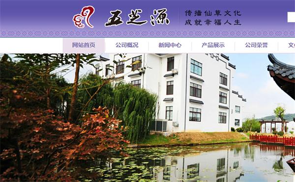 无锡五芝源生物农业科技有限公司