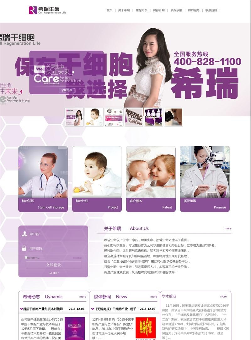 江苏希瑞生命科技有限公司