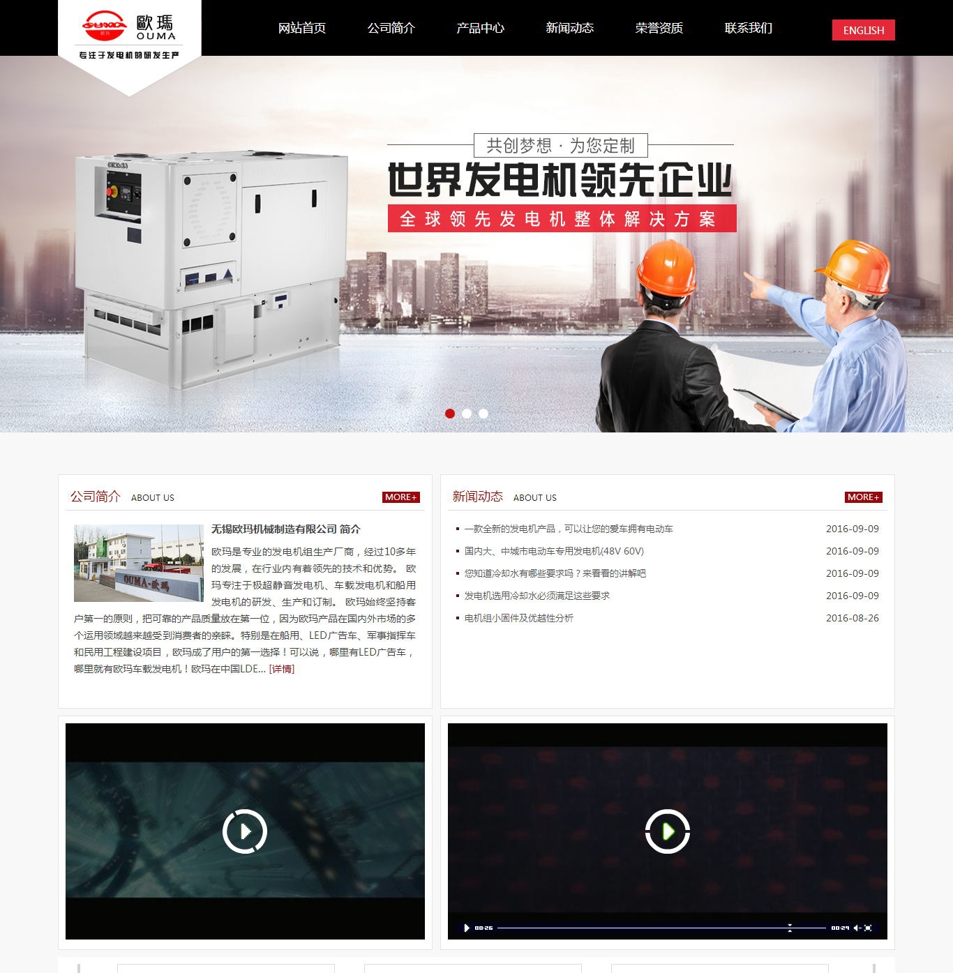 无锡欧玛机械制造有限公司