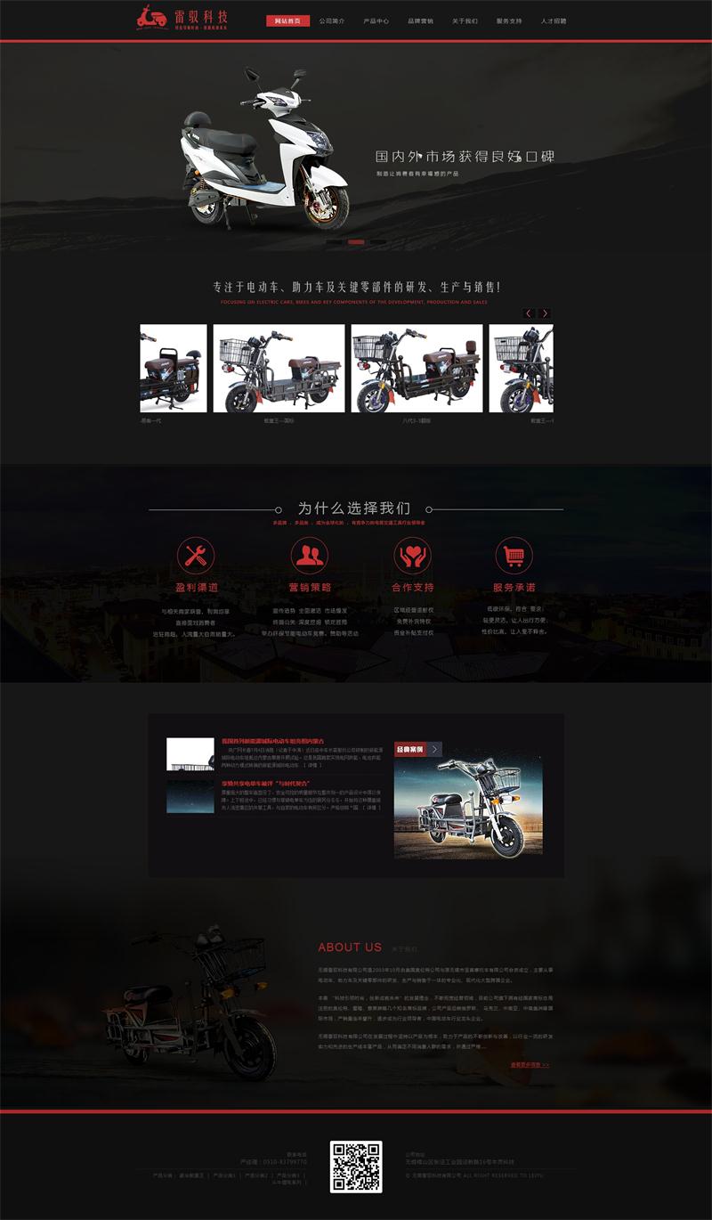 无锡雷驭科技有限公司