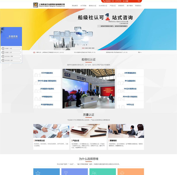 产品认证行业-上海思绪企业管理咨询有限公司